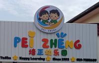 Sitiawan Tadika Pei Zheng 4��6�� ѧǰ������Сѧ�νӿγ�
