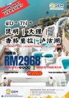 8D7N KUNMING + DALI + LIJIANG + SHANGRI-LA + LUGU LAKE