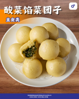 Sauerkraut Whole Grain Bun