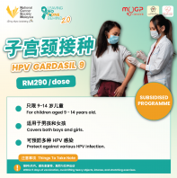 Special Subsidized: RM290 HPV Protection (Ages 9 14)