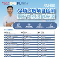 PT64 Comprehensive Allergy Screening