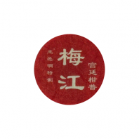 Wang Yi Ming Xinhui Tangerine Pu-erh (Mei Jiang ÷��) per gram