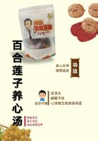 Lily & Lotus Seed Heart-Nourishing Soup