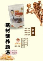 Agrocybe Aegerita Beauty-Nourishing Soup Pack