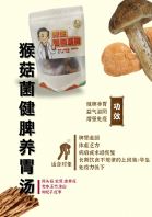 Lion��s Mane Mushroom Soup for Strengthening the Spleen & Nourishing the Stomach