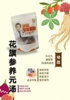 American Ginseng Vitality-Nourishing Soup