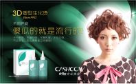 CASHCOW 3D COOL PERMING LOTION