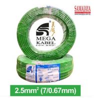 Mega 2.5mm PVC Cable (Green)