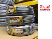 Rezki 23/0.016 x 3 Core Flexible Cable (Grey)