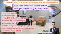 Taman Desa Cemerlang Double Storey Terrace House For Sale ��ɽ��³�����ҹ���˫�����ݳ���