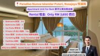 Paradiso Nuova Iskandar Puteri Fully Furnished Apartment Unit For Rent �ú�Է������Ԣȫ�����