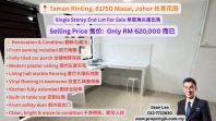 Taman Rinting Single Storey End Lot For Sale ���໨԰�����ͷ�ݳ���