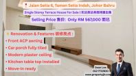 Taman Setia Indah Single Storey Terrace House For Sale ʵ��Ӣ�ﵥ�����ݳ���