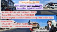Taman Molek Ground Floor Shop Lot For Rent �ٺϻ�԰�ײ���ݳ���