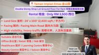 Taman Impian Emas Double Storey Shop Lot Ground Floor For Rent ��ɽ԰˫����ݵײ����