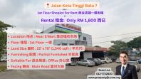 Jalan Kota Tinggi Batu 7 1st Floor Shoplot For Rent ��·����ҵ����һ¥����