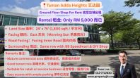 Taman Adda Heights Ground Floor Shop For Rent �մ�԰�ײ���̳���