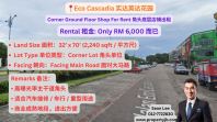 Eco Cascadia Corner Ground Floor Shop For Rent ʵ��Ӣ�ﻨ԰��ͷ�ײ���̳���