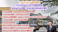 Taman Suria 3 Storey Shoplot For Sale ����Ż�԰������ҵ���̳���