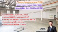 Taman Desa Cemerlang Semi-D Factory For Rent �ҹ���������������
