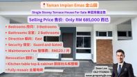 Taman Impian Emas Single Storey Terrace House For Sale ��ɽ԰�������ݳ���