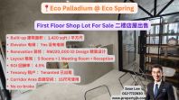 Eco Palladium @ Eco Spring Block C First Floor Shop Lot For Sale ��¥���ݳ���
