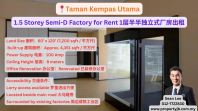Taman Kempas Utama 1.5 Storey Semi-D Factory for Rent 1�������ʽ��������