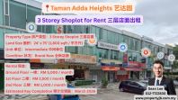 Taman Adda Heights 3 Storey Shoplot for Rent �մ�԰����������