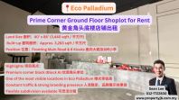 Eco Palladium Prime Corner Ground Floor Shoplot for Rent �ƽ��ͷ��¥���̳���