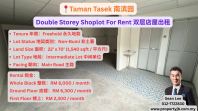 Taman Tasek Double Storey Shoplot For Rent �ϱ�԰˫����ݳ���