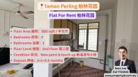 Taman Perling Flat For Rent ���ֻ�԰���ݳ���
