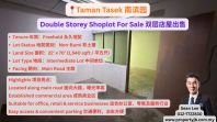 Taman Tasek Double Storey Shoplot For Sale �ϱ�԰˫����ݳ���