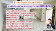 Taman Desa Tebrau Double Storey Terrace House For Sale ���ջ�԰˫�����ݳ���