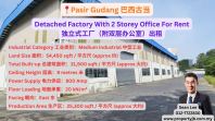 Pasir Gudang Detached Factory With 2 Storey Office For Rent �����ŵ�����ʽ��������˫��칫�ң�����