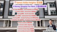 Taman Adda Heights 3 Storey Shoplot For Rent �մ�԰������ݳ���