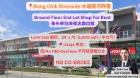 Nong Chik Riverside Ground Floor End Lot Shop For Rent ˮ��·�����м��ͷ��λ��¥�������