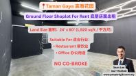 Taman Gaya Ground Floor Shoplot For Rent ���Ż�԰�ײ�������