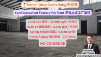 Taman Desa Cemerlang Semi Detached Factory For Rent �ҹ�������ʽ��������