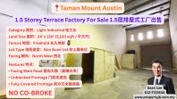 Taman Mount Austin 1.5 Storey Terrace Factory For Rent 1.5������ʽ��������