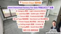 Taman Daya Semi Detached Factory For Sale ����԰�����ʽ��������