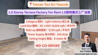Taman Tan Sri Yaacob 1.5 Storey Terrace Factory For Rent 1.5������ʽ��������