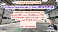 Tebrau Detached Factory For Rent �ز��ж���ʽ��������