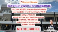 Horizon Square Double Storey Shoplot For Rent ��ҵ˫����ݳ���