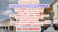 Taman Pasir Putih Double Storey Shoplot For Sale ˫����ݳ���