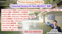 Pasir Gudang Detached Factory For Rent �����ŵ�����ʽ��������