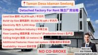 Taman Desa Idaman Seelong Detached Factory For Rent ������������