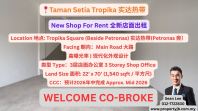 Taman Setia Tropika New Shop For Rent ��ɽʵ���ȴ�ȫ�µ������
