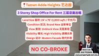 Taman Adda Heights 3 Storey Shop Office For Rent �մ�԰����������