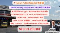 Taman Puteri Wangsa Double Storey Shoplot For Sale �ž���˫��������