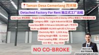 Taman Desa Cemerlang Detached Factory For Rent �ҹ������ʽ��������